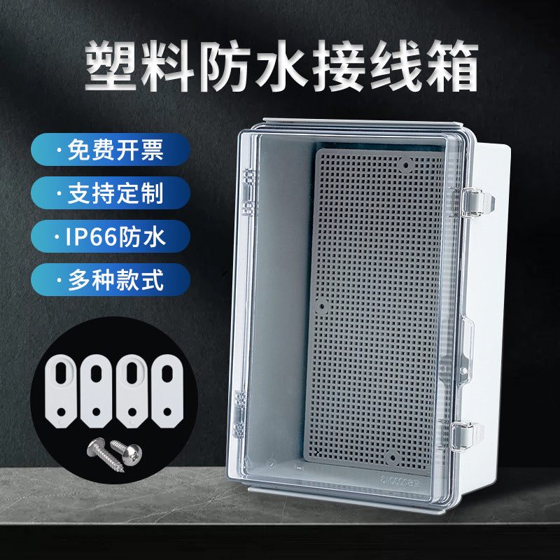 ABS plastic waterproof box, indoor and outdoor monitoring, power distribution junction box, white transparent power cable, rainproof junction box