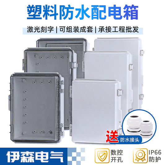 ABS plastic waterproof box, indoor and outdoor monitoring, power distribution junction box, white transparent power cable, rainproof junction box